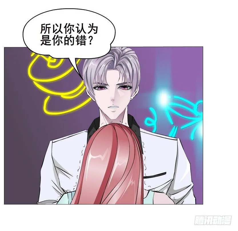 第24集 你！做我男人！ 第26页