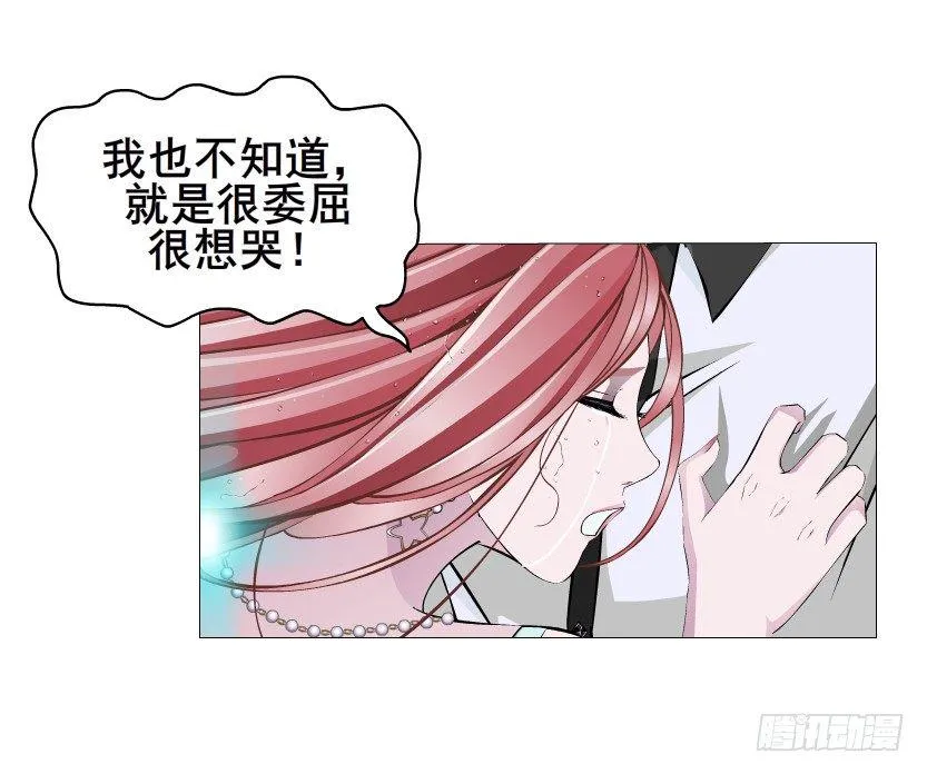 第24集 你！做我男人！ 第27页