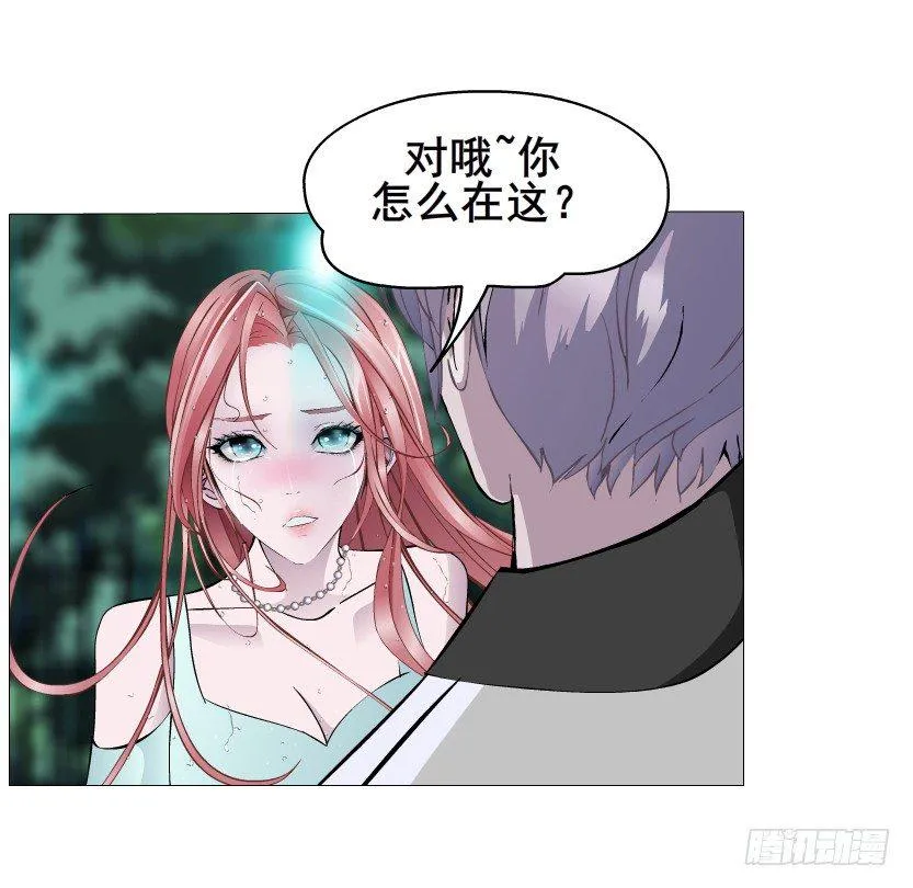 第24集 你！做我男人！ 第28页