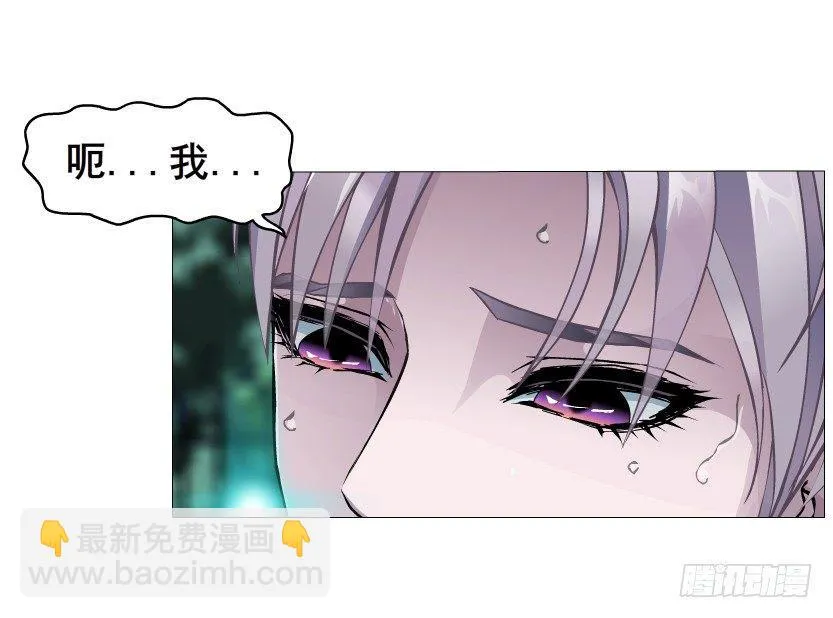 第24集 你！做我男人！ 第29页