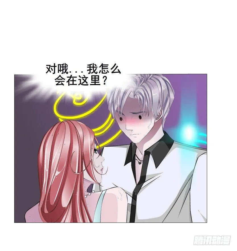 第24集 你！做我男人！ 第30页