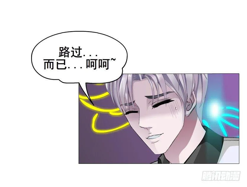 第24集 你！做我男人！ 第31页