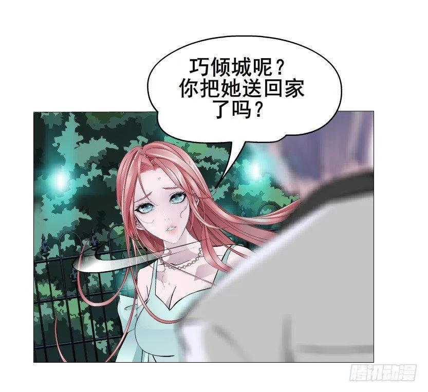第24集 你！做我男人！ 第34页