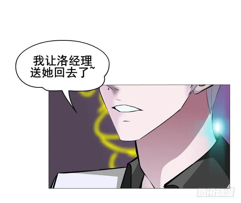 第24集 你！做我男人！ 第35页