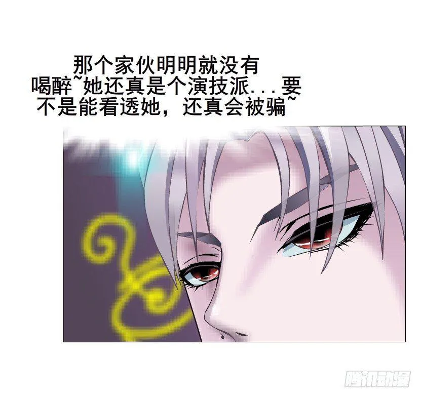 第24集 你！做我男人！ 第36页