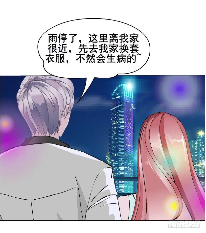 第24集 你！做我男人！ 第37页