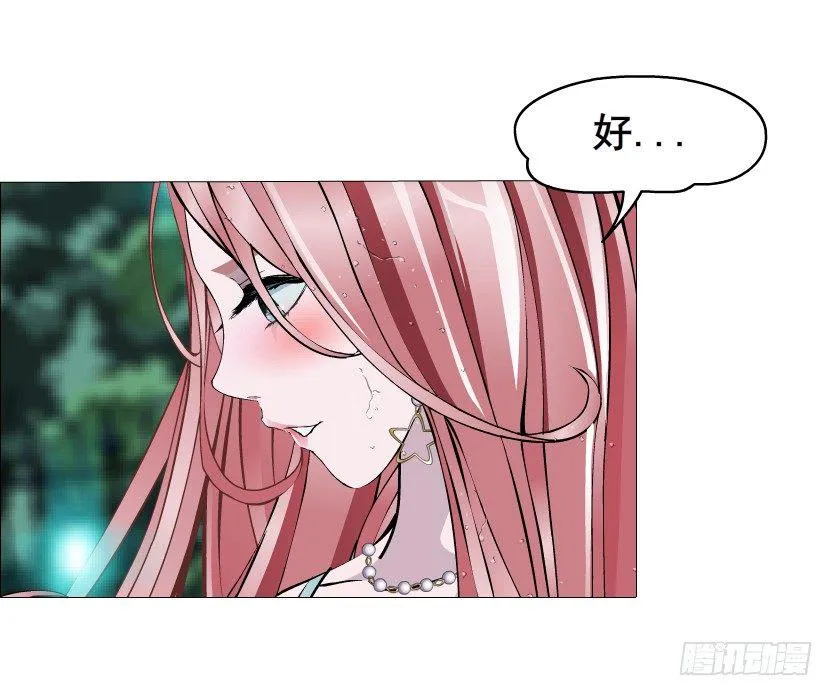 第24集 你！做我男人！ 第38页