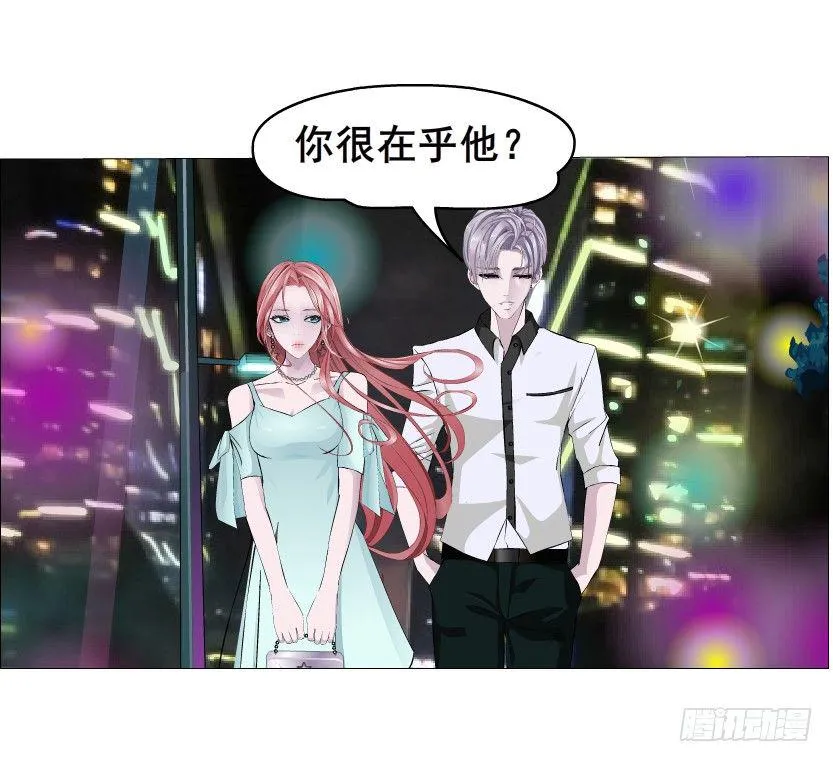第24集 你！做我男人！ 第39页
