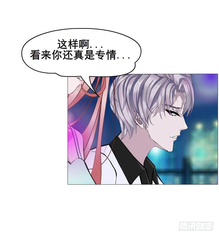 第24集 你！做我男人！ 第41页