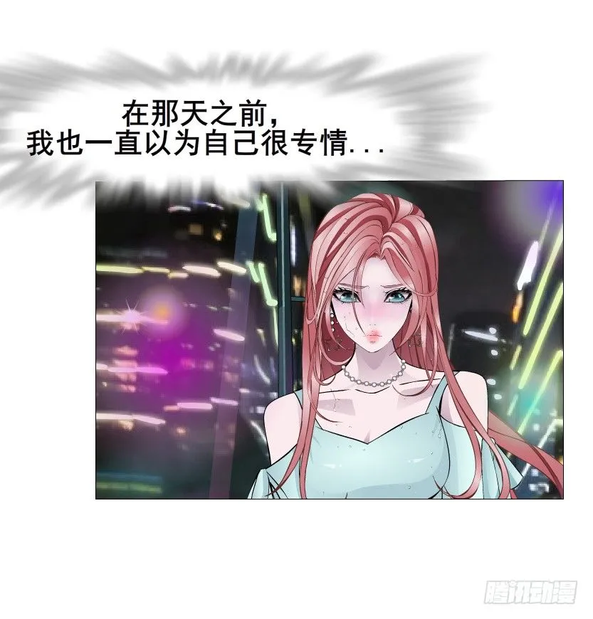 第24集 你！做我男人！ 第44页