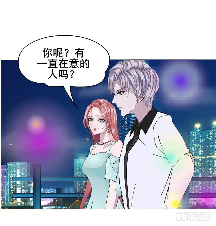 第24集 你！做我男人！ 第45页