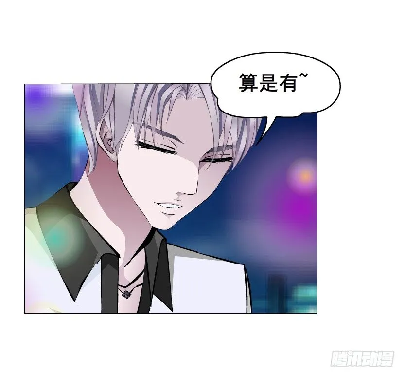 第24集 你！做我男人！ 第46页
