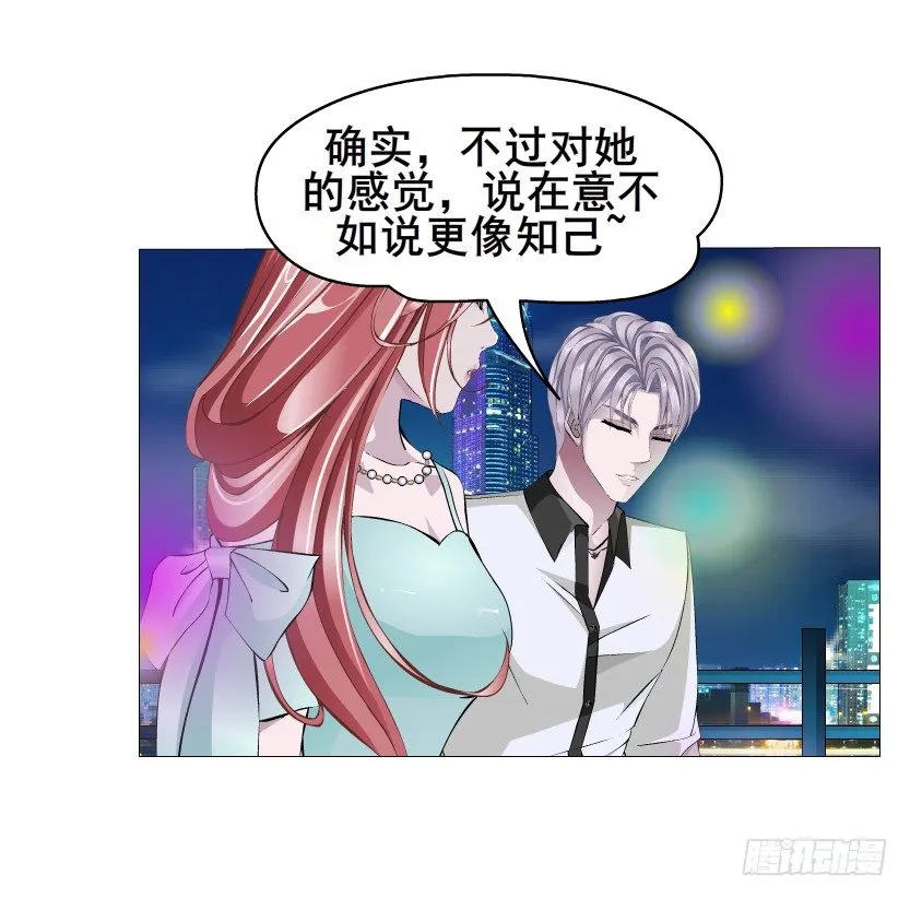 第24集 你！做我男人！ 第49页