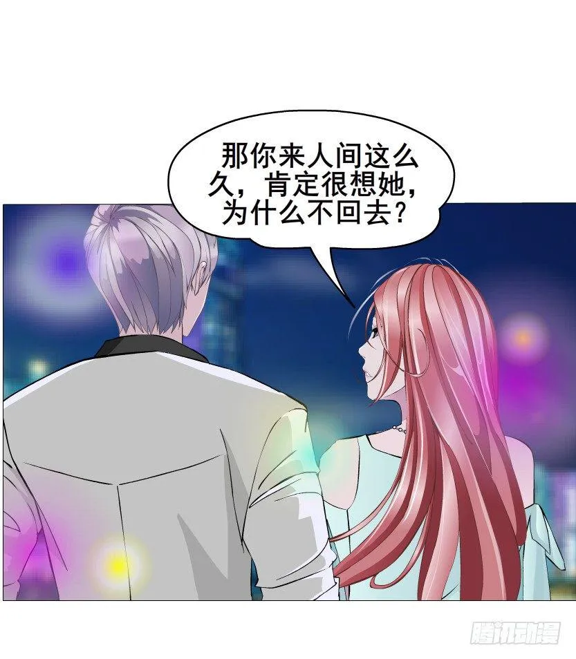 第24集 你！做我男人！ 第50页