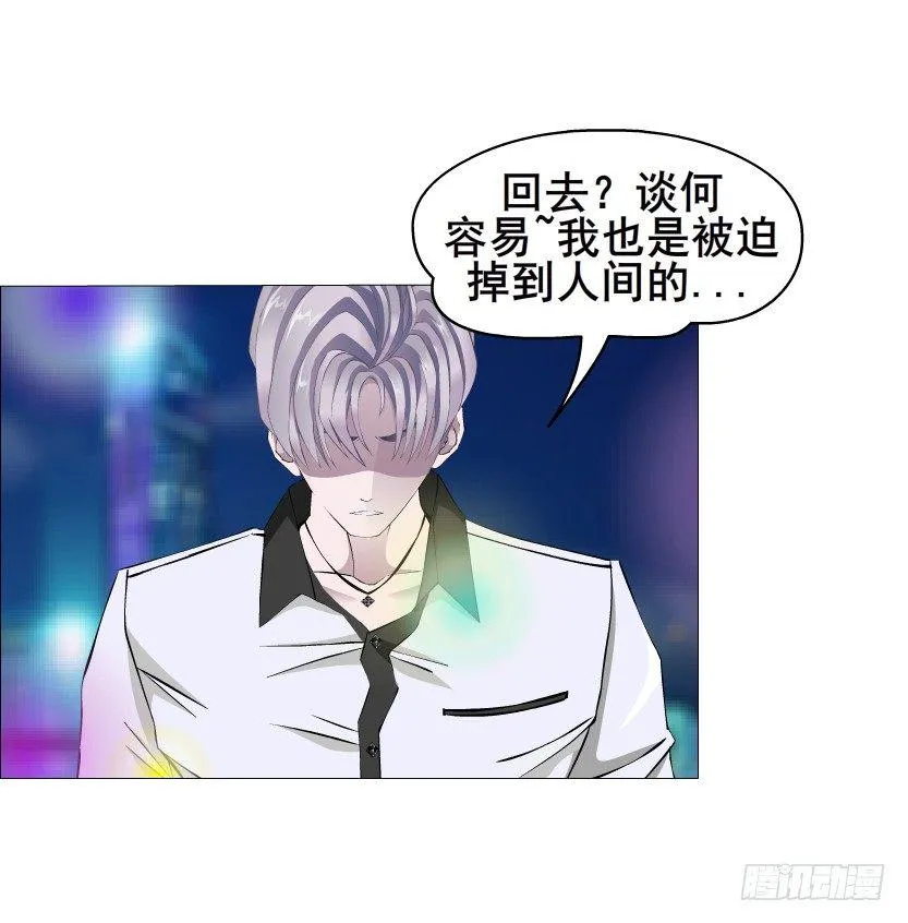 第24集 你！做我男人！ 第51页