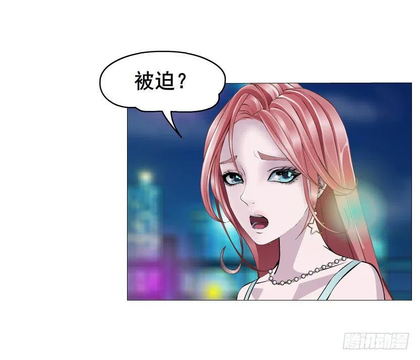 第24集 你！做我男人！ 第52页