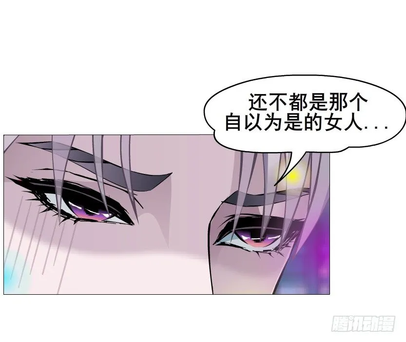 第24集 你！做我男人！ 第53页