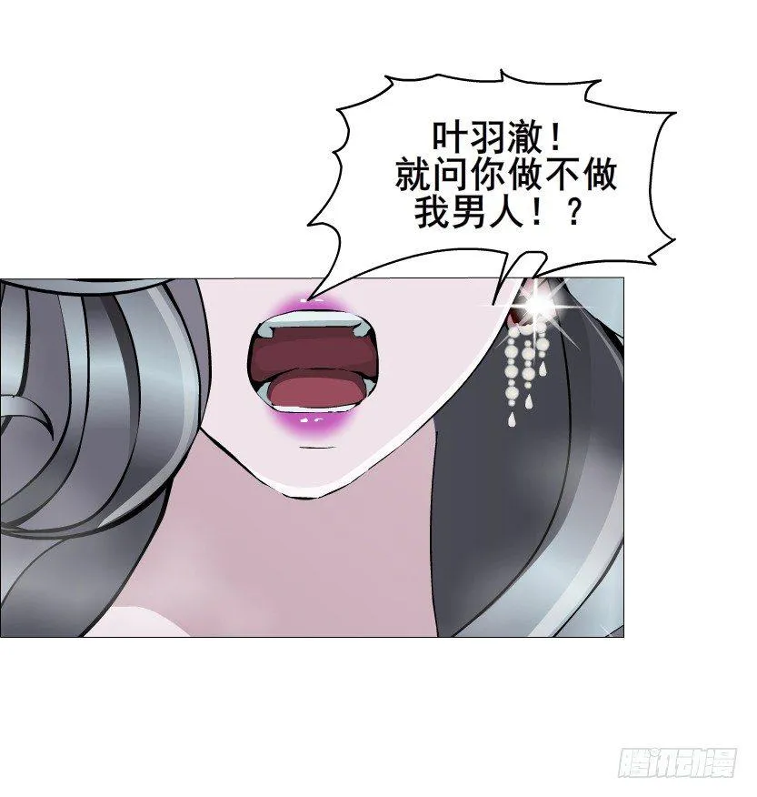 第24集 你！做我男人！ 第58页