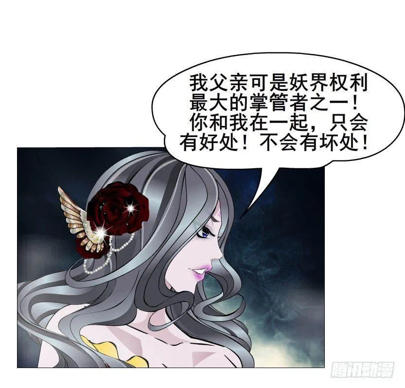 第25集 移情别恋的感觉 第5页