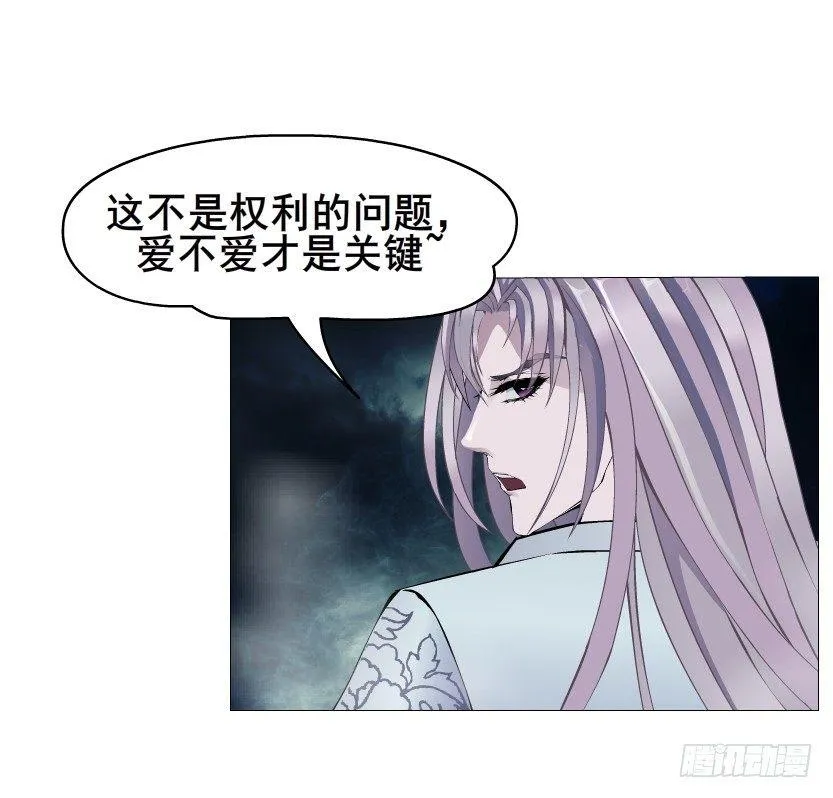 第25集 移情别恋的感觉 第6页