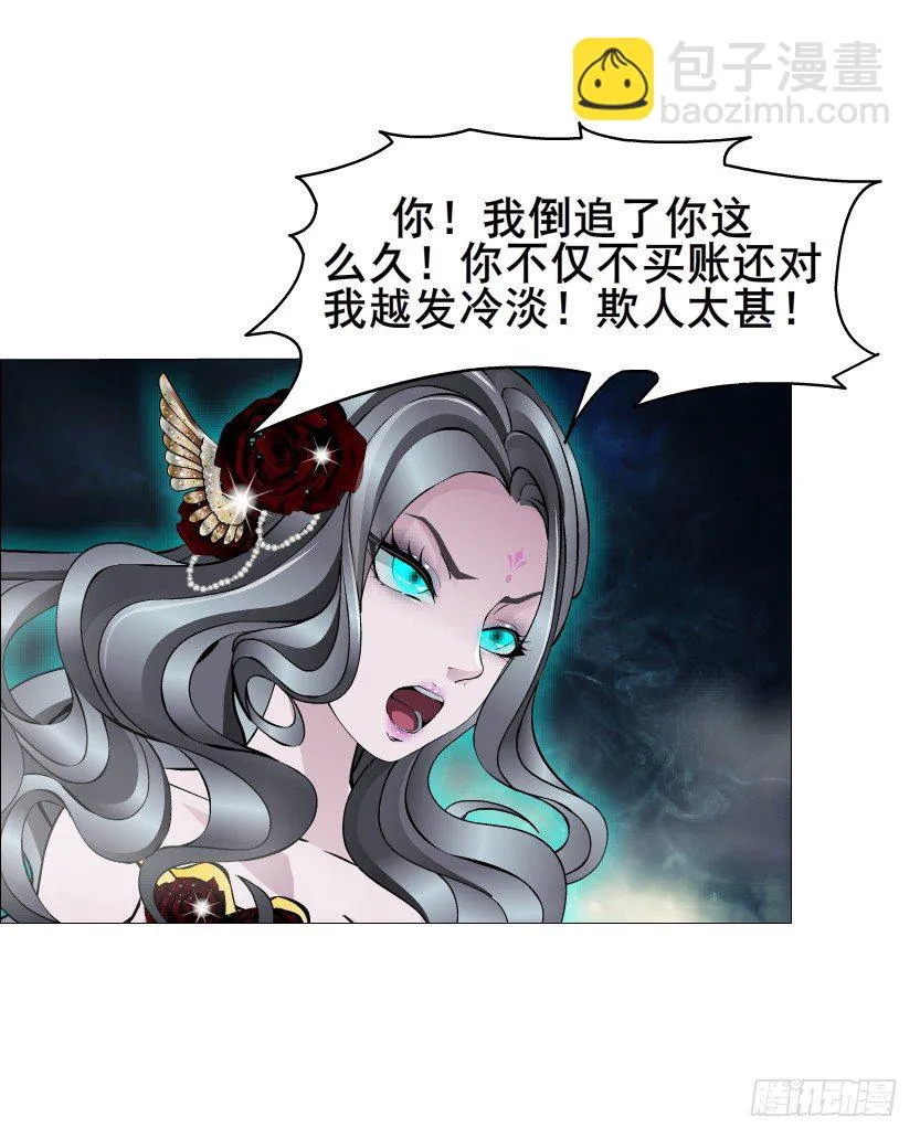第25集 移情别恋的感觉 第7页