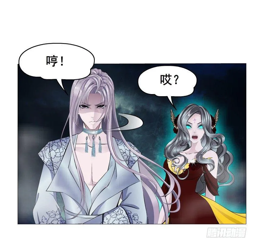 第25集 移情别恋的感觉 第8页