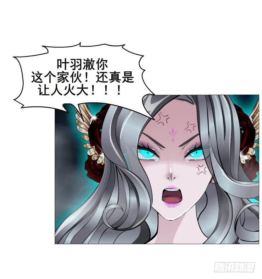 第25集 移情别恋的感觉 第9页