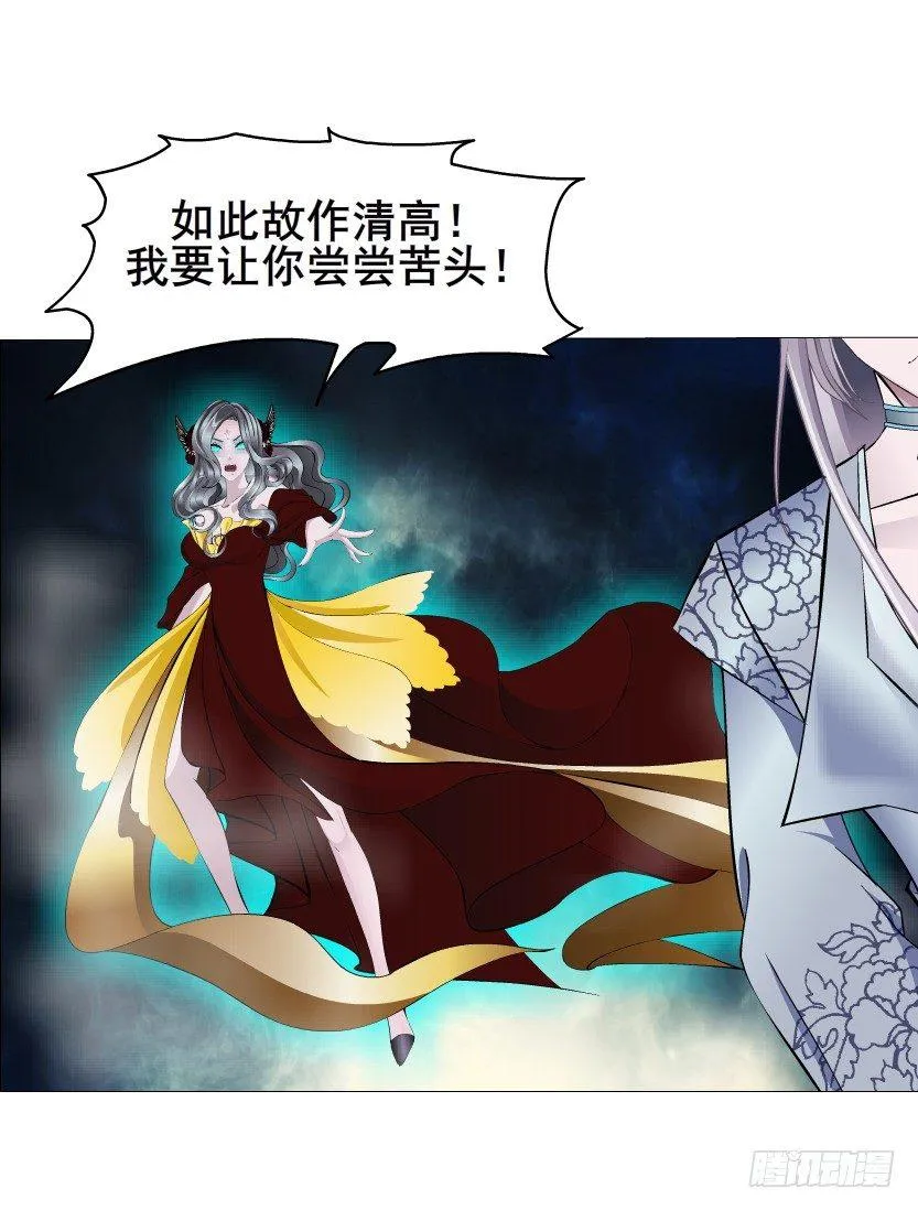 第25集 移情别恋的感觉 第10页