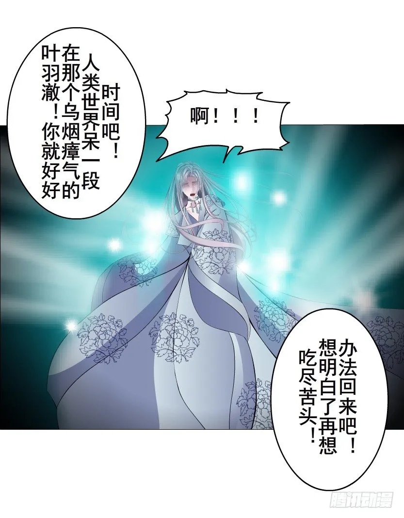 第25集 移情别恋的感觉 第14页