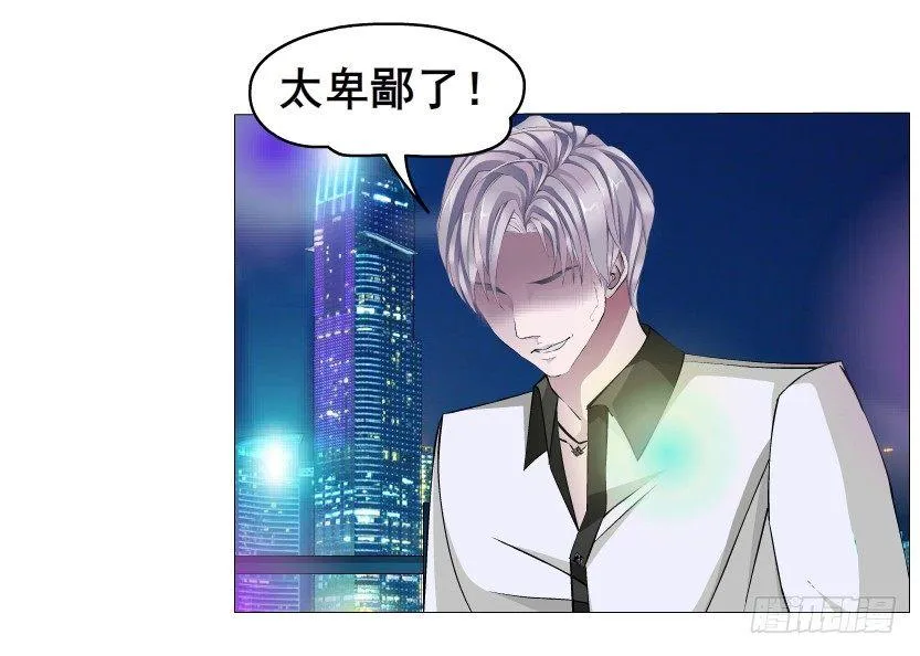 第25集 移情别恋的感觉 第18页