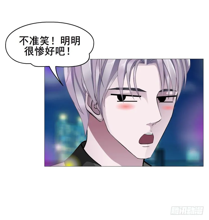 第25集 移情别恋的感觉 第21页