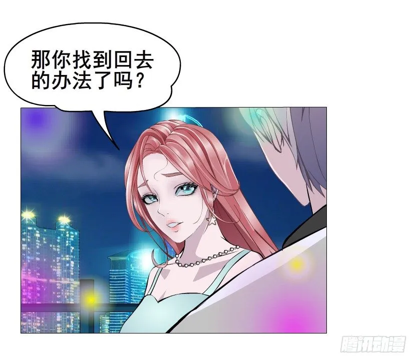 第25集 移情别恋的感觉 第22页