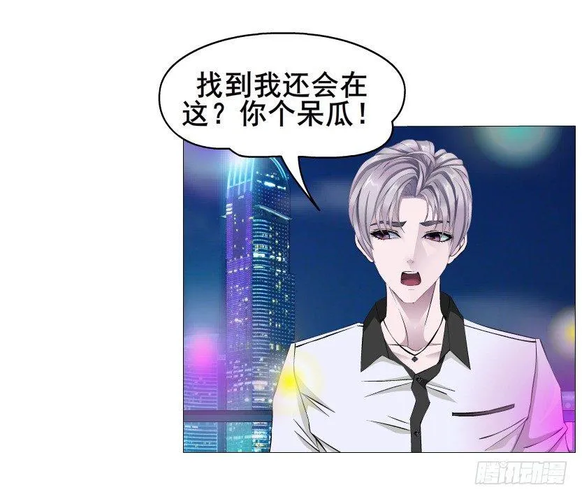 第25集 移情别恋的感觉 第23页