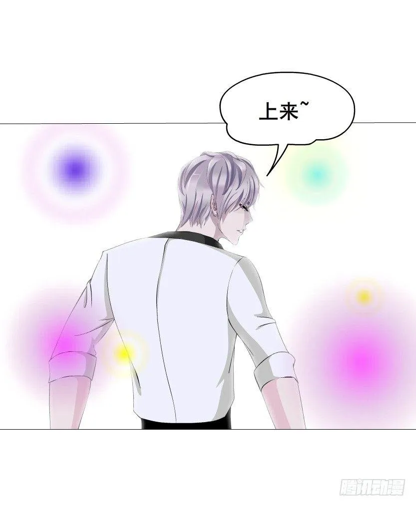 第25集 移情别恋的感觉 第26页
