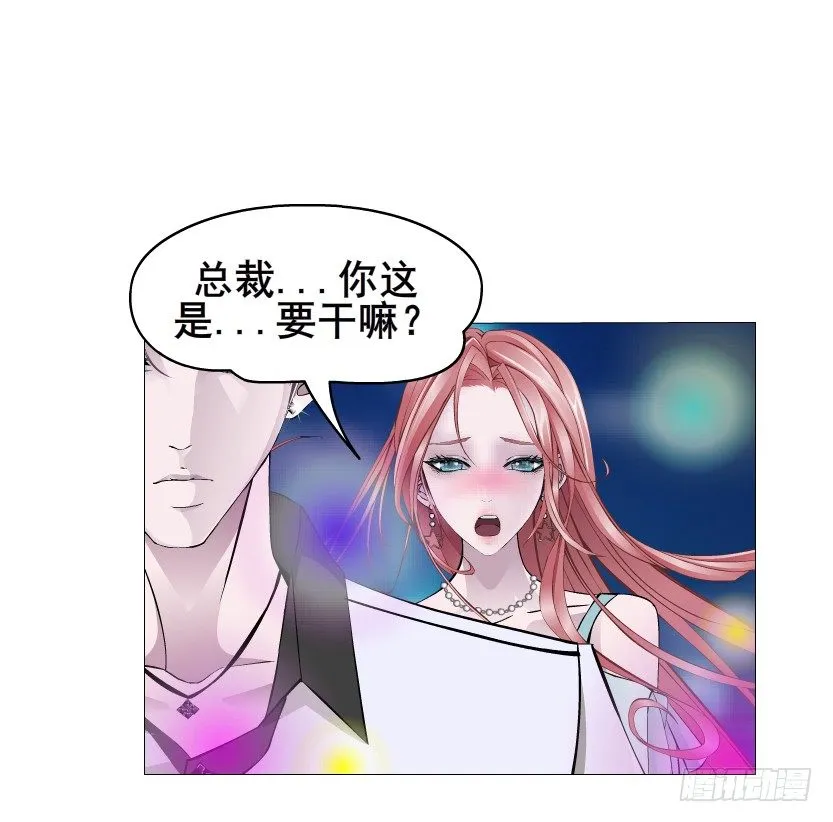 第25集 移情别恋的感觉 第27页