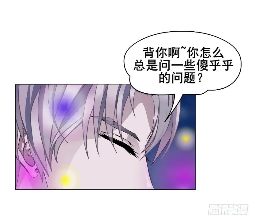 第25集 移情别恋的感觉 第28页