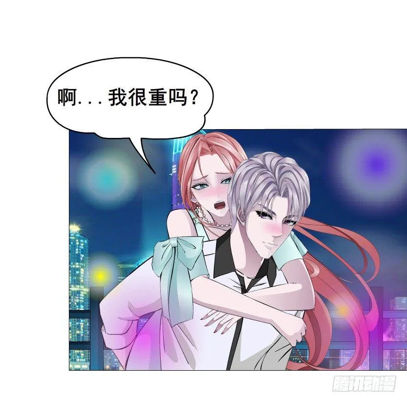 第25集 移情别恋的感觉 第33页