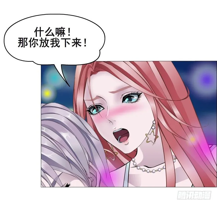 第25集 移情别恋的感觉 第35页