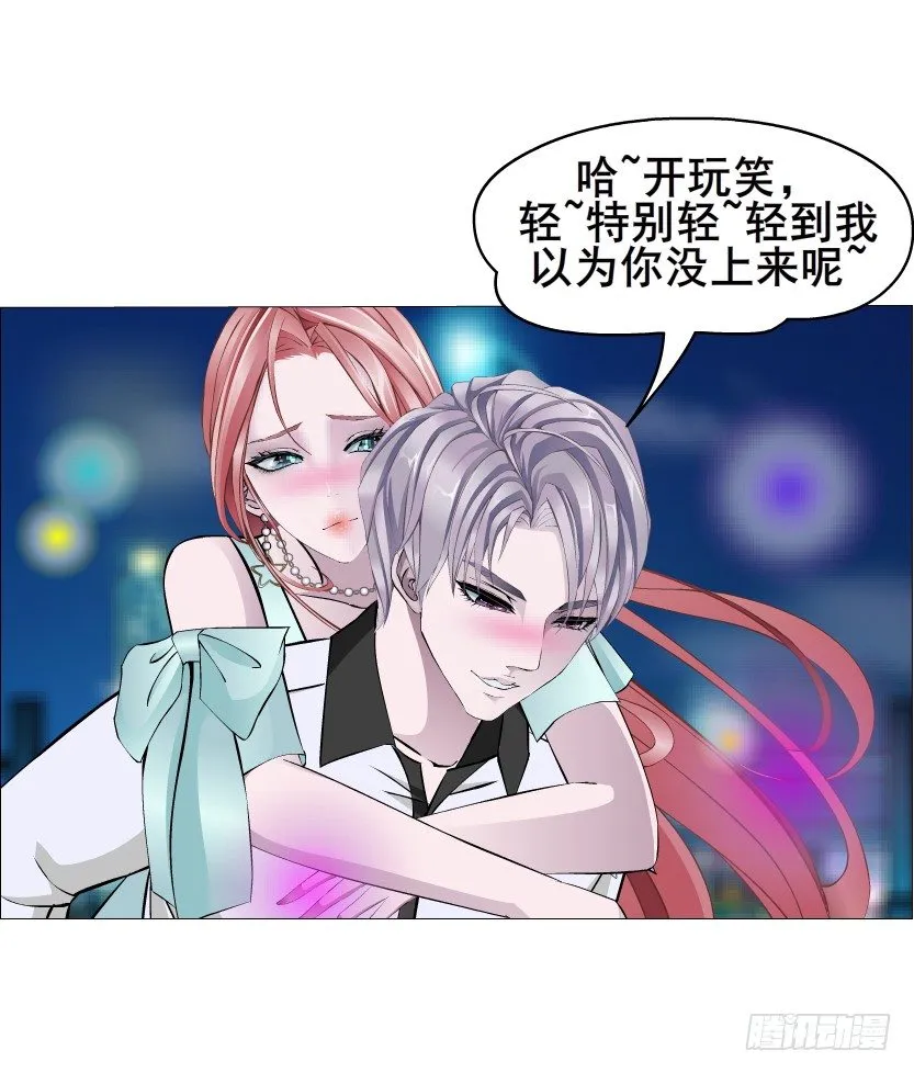 第25集 移情别恋的感觉 第36页