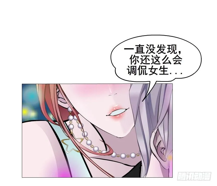 第25集 移情别恋的感觉 第37页