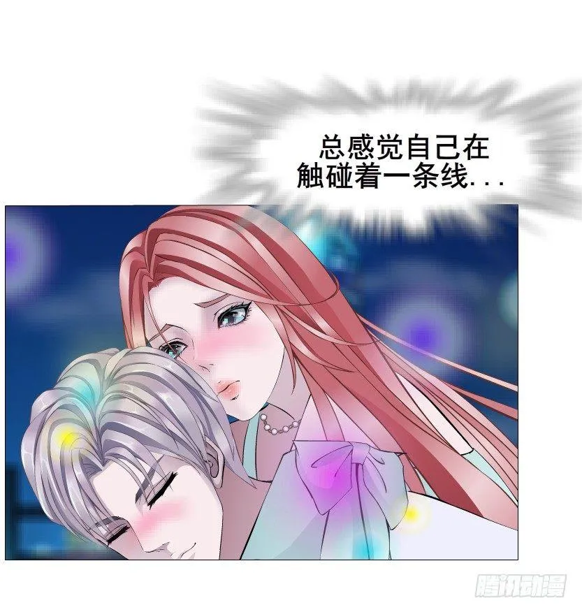 第25集 移情别恋的感觉 第39页