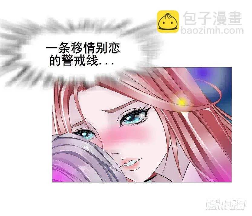 第25集 移情别恋的感觉 第40页