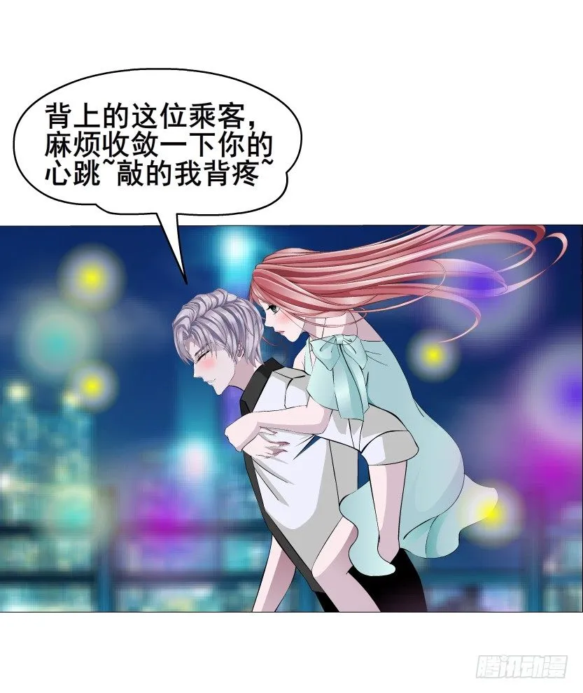 第25集 移情别恋的感觉 第43页