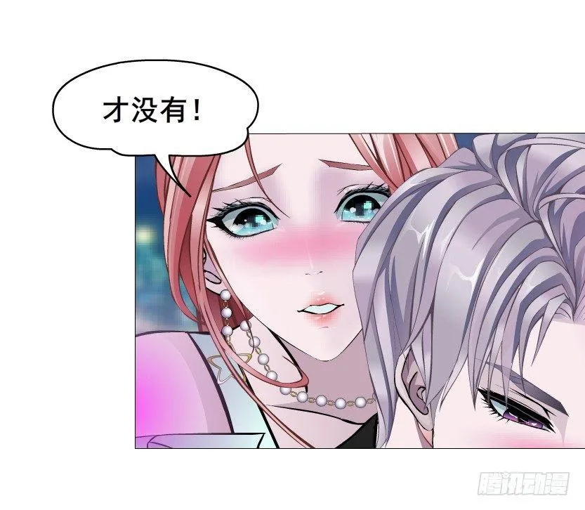 第25集 移情别恋的感觉 第45页