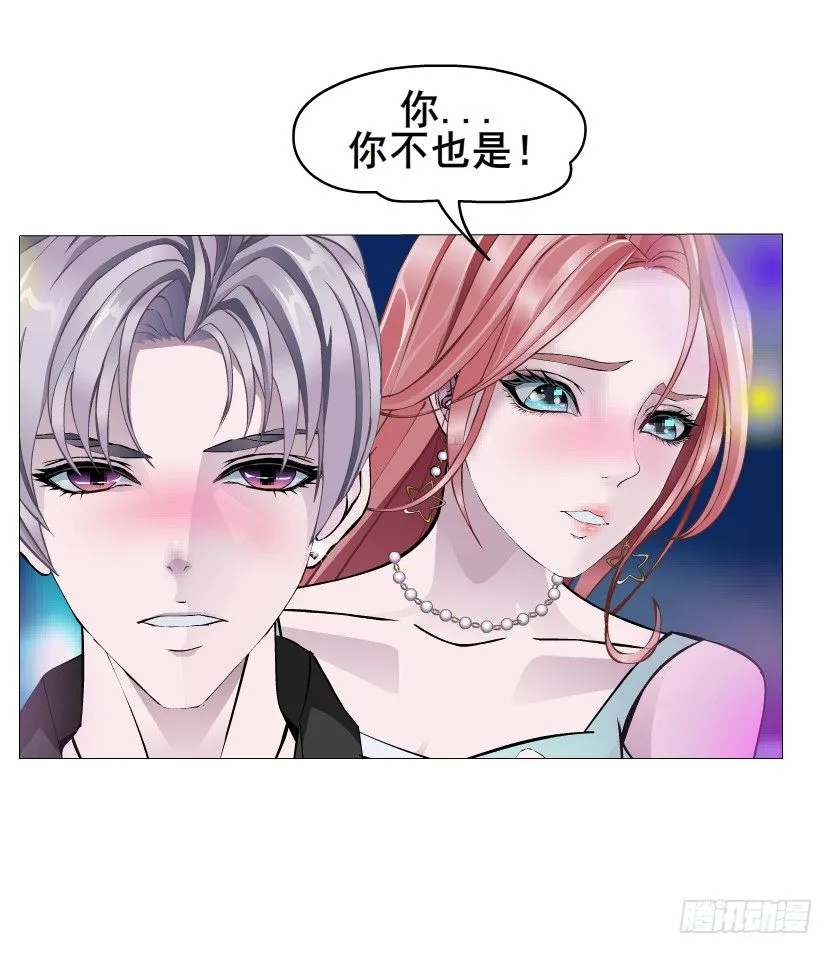 第25集 移情别恋的感觉 第46页