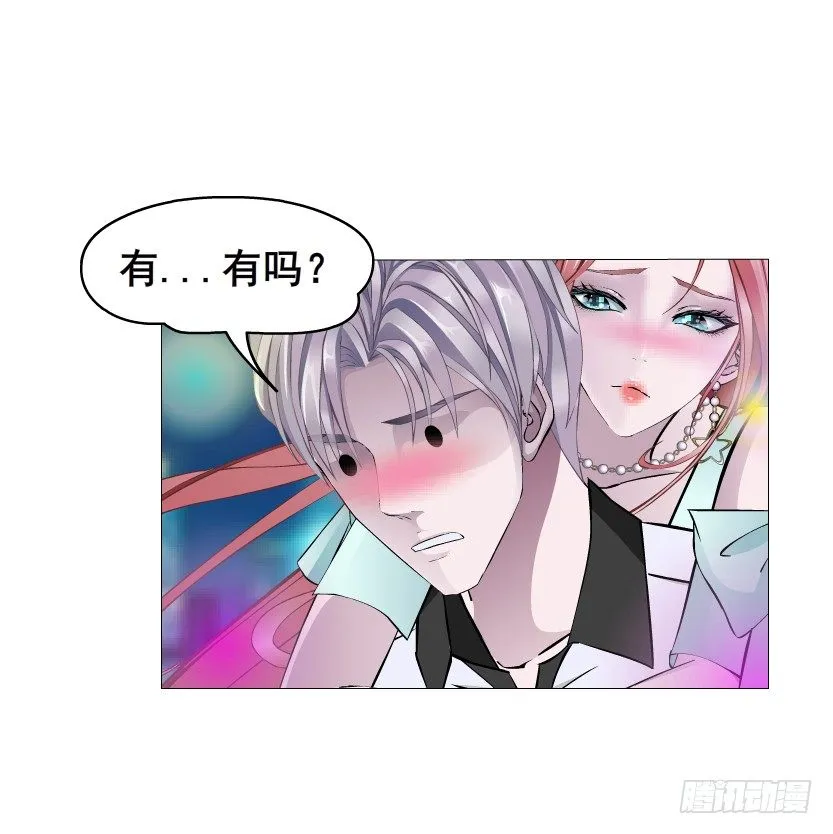 第25集 移情别恋的感觉 第47页