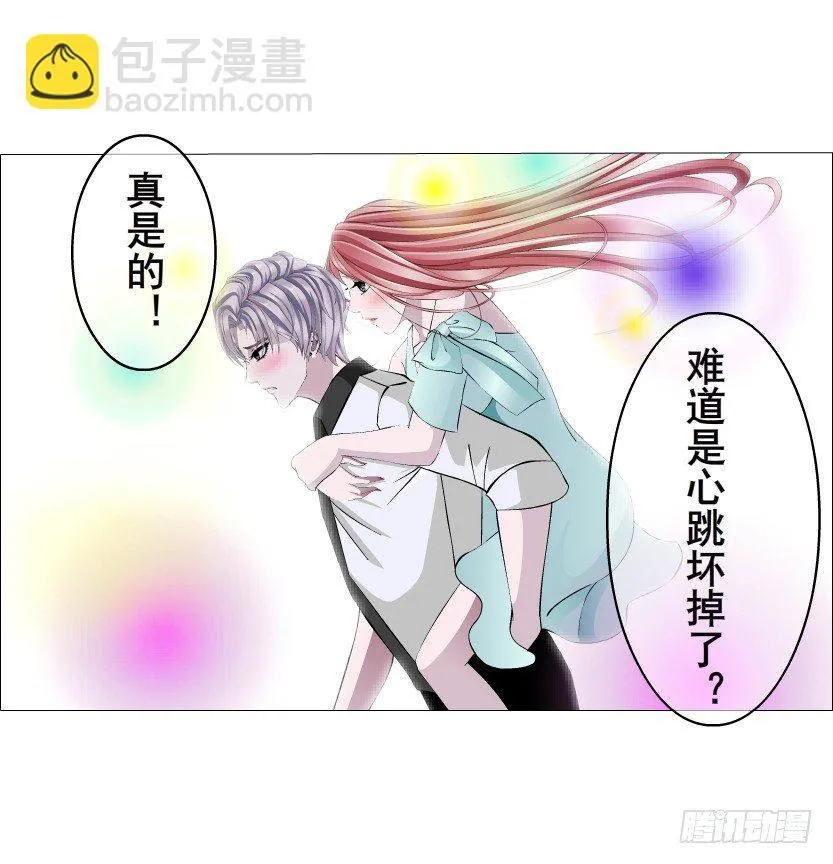 第25集 移情别恋的感觉 第48页