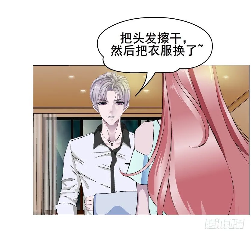 第25集 移情别恋的感觉 第50页