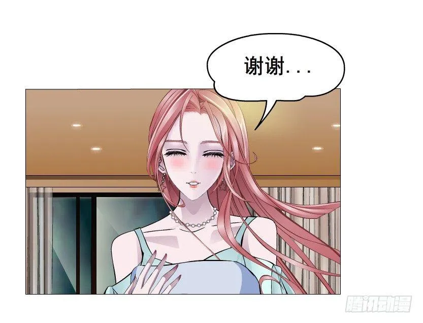 第25集 移情别恋的感觉 第51页