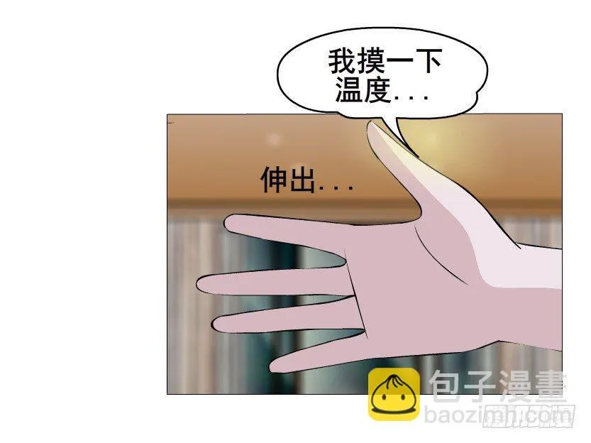 第25集 移情别恋的感觉 第53页
